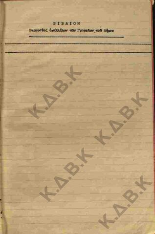 Original Ψηφιακό αντικείμενο not accessible