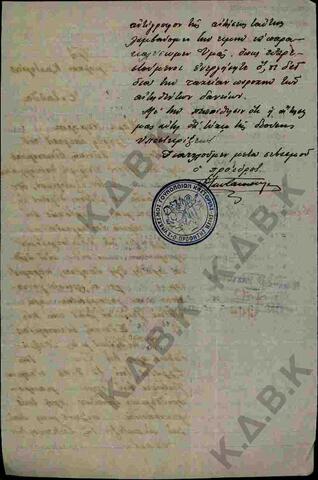 Original Ψηφιακό αντικείμενο not accessible
