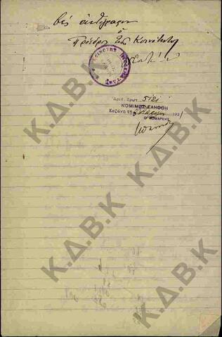 Original Ψηφιακό αντικείμενο not accessible