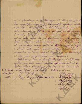 Επιστολή προς τη Μητρόπολη Κοζάνης και τους Επιτρόπους του Κηροπωλείου από τον Αρχιμανδρίτη Γρηγό...