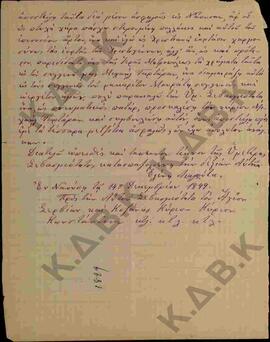 Επιστολή από την Ελένη Λιαλιούτα προς το Σεβασμιότατο Μητροπολίτη Σερβίων και Κοζάνης Κωνστάντιο,...