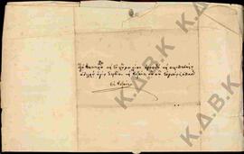 Χειρόγραφη επιστολή επί Βενέδικτου Πελαγωνίας προς τον Μητροπολίτη Σερβίων και Κοζάνης