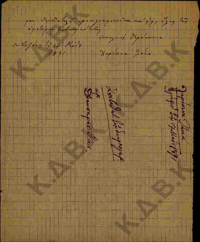 Original Ψηφιακό αντικείμενο not accessible