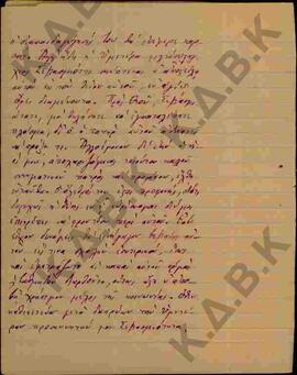 Επιστολή προς τον Μητροπολίτη Κωνστάντιο από τον Λεωνίδα Λευκαδίτη σχετικά με κάποιο ζήτημά του 02