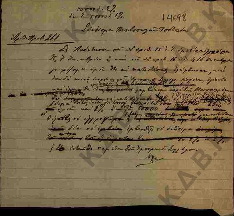 Original Digital object not accessible