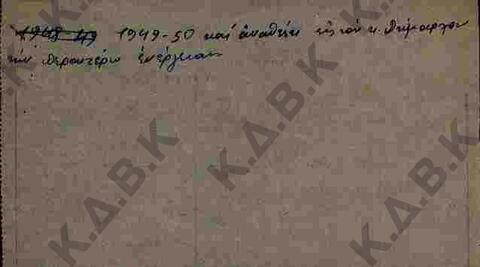 Original Ψηφιακό αντικείμενο not accessible