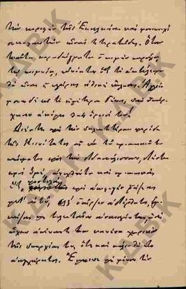 Επιστολή προς τον Μητροπολίτη Κωνστάντιο σχετικά με τη Σχολή της Ελασσόνας 04