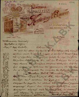 Επιστολή από τον Κωνσταντίνο Ν. Θωμάδου, προς το Σεβασμιότατο Μητροπολίτη Σερβίων και Κοζάνης Κων...