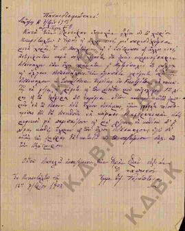 Επιστολή προς τον Παναιδεσιμότατο σχετικά με τους διδασκάλους του χωριού Μικροβάλτου.