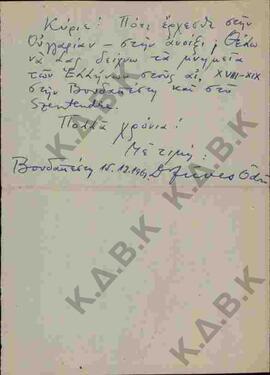 Επιστολή προς τον Ν.Π. Δελιαλή με αποστολέα κάτοικο της Βουδαπέστης σχετικά με πληροφορίες για το...