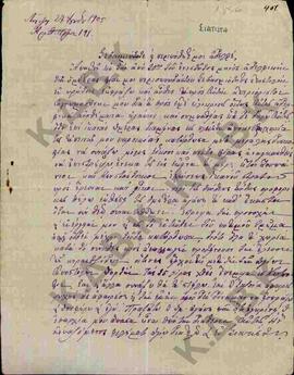 Ευχαριστήρια επιστολή του Μητροπολίτη Σισανίου και Σιατίστης Σεραφείμ προς τον Κωνστάντιο