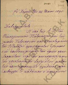 Επιστολή προς τον Μητροπολίτη Κωνστάντιο από τον κ. Ιωάννη Σκαλτίνη σχετικά με την έγκριση των σπ...