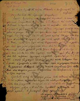 Επιστολή προς τον Μητροπολίτη Κωνστάντιο από τον Νικόλαο Αθανασίου Τεργή σχετικά με οικονομικά ζη...