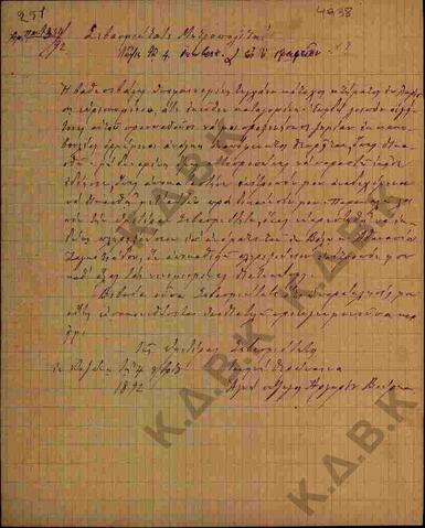 Original Ψηφιακό αντικείμενο not accessible