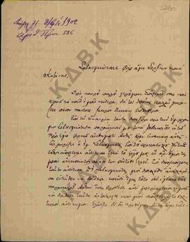 Επιστολή προς τον Μητροπολίτη Κωνστάντιο από τον Α.Π. Βαπορίδη σχετικά με τα αντίτυπα του έργου τ...