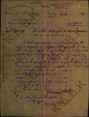 Original Ψηφιακό αντικείμενο not accessible