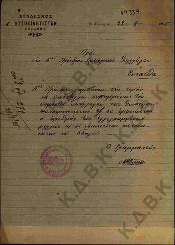Original Ψηφιακό αντικείμενο not accessible