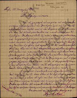 Συγχαρητήρια επιστολή του Σπ. Ν. Νόβα προς τον Μητροπολίτη Κωνστάντιο σχετικά με τις εορτές τις Ο...