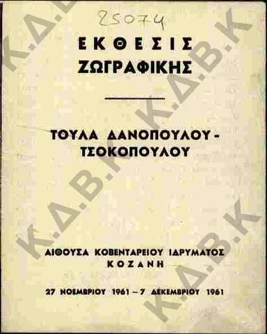 Original Ψηφιακό αντικείμενο not accessible