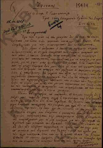 Original Ψηφιακό αντικείμενο not accessible