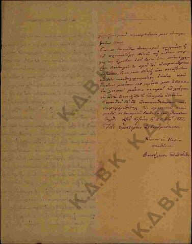 Original Ψηφιακό αντικείμενο not accessible