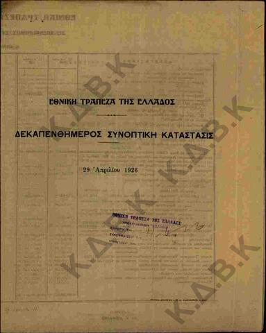 Original Ψηφιακό αντικείμενο not accessible