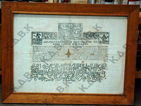 Original Digital object not accessible