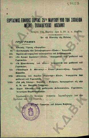 Original Ψηφιακό αντικείμενο not accessible