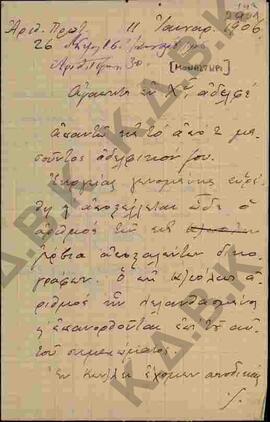 Επιστολή προς τον Μητροπολίτη Κωνστάντιο από τον Μητροπολίτη Πελαγονίας Ιωακείμ όπου αναφέρει πως...