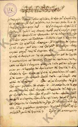 Πατριαρχικές επιστολές και έντυπες εγκύκλιοι προς Βενιαμίν και Ιερά Μητρόπολη Σερβίων και Κοζάνης...