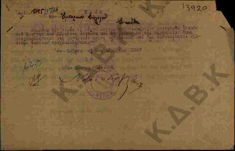 Original Digital object not accessible