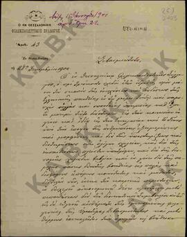 Επιστολή του Γενικού Γραμματέα του Φιλεκπαιδευτικού συλλόγου Θεσσαλονίκης προς Μητροπολίτη Κωνστά...