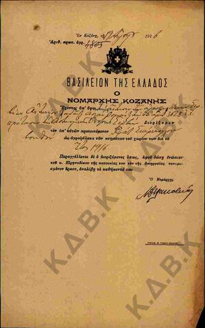 Original Ψηφιακό αντικείμενο not accessible