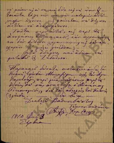 Original Ψηφιακό αντικείμενο not accessible