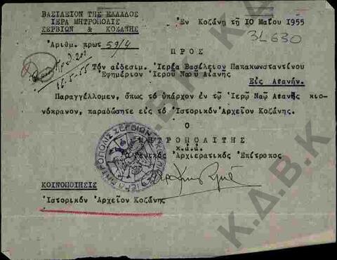 Original Ψηφιακό αντικείμενο not accessible