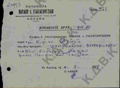 Original Ψηφιακό αντικείμενο not accessible