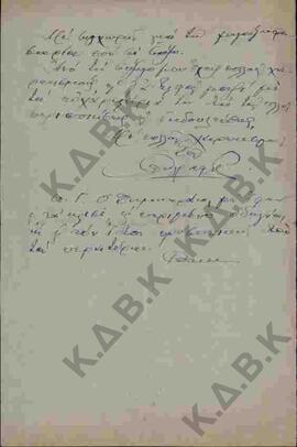 Επιστολή του Θωμά Ζωγραφίδη (Φωτοτσιγκογραφείον) προς τον Ν.Π. Δελιαλή σχετικά με αποδείξεις