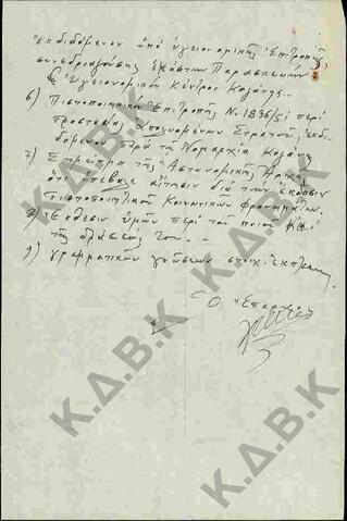 Original Ψηφιακό αντικείμενο not accessible
