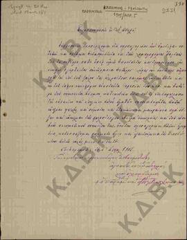 Επιστολή προς τον Μητροπολίτη Κωνστάντιο από τον Μητροπολίτη Παραμυθιάς Καλλίνικο 01