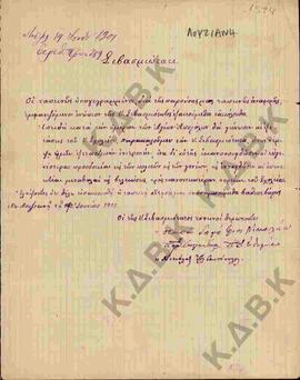 Επιστολή από τους Παπαδημήτριο Νικολάου, Παπαευθυμίου και Νικόλαο Αλβακιτόπουλο, προς το Σεβασμιό...