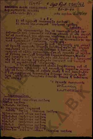 Original Ψηφιακό αντικείμενο not accessible