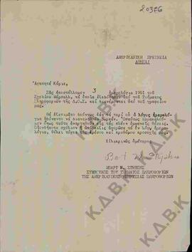 Επιστολή της Αμερικανικής Πρεσβείας σχετικά με αποστολή Ημερολογίων του 1951 με το Σχέδιο Μάρσαλ ...
