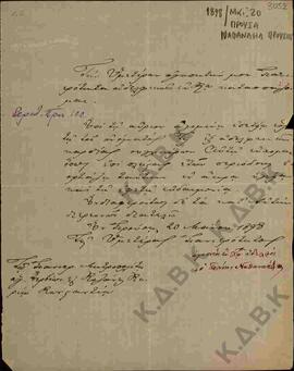 Επιστολή προς Μητροπολίτη Σερβίων  και Κοζάνης Κωνστάντιο από το Προύση Ναθαναήλ 01