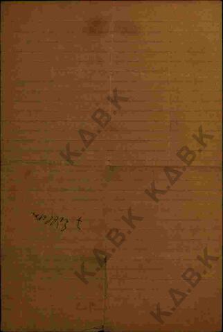 Original Ψηφιακό αντικείμενο not accessible
