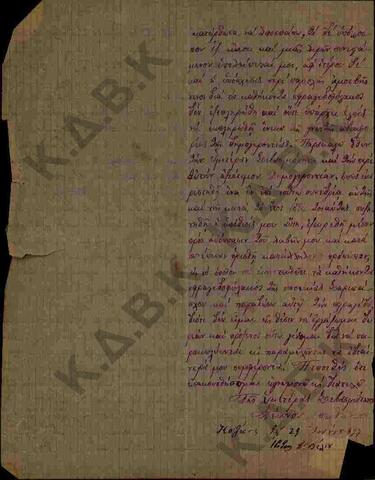 Original Ψηφιακό αντικείμενο not accessible