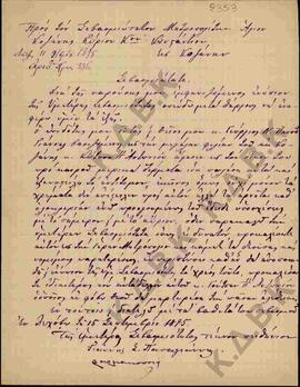 Επιστολή προς τον Μητροπολίτη Κωνστάντιο από τον Γιάννη Σ. Παπαγιάννη (φαρμακοποιός) σχετικά με κ...