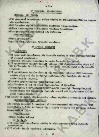 Original Ψηφιακό αντικείμενο not accessible