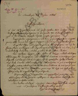 Επιστολή προς τον Μητροπολίτη Κωνστάντιο από τον Άγγελο Παπαζαχαρία σχετικά με τος διαθέσιμους δι...