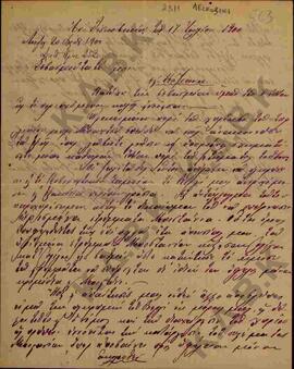 Επιστολή προς τον Μητροπολίτη Κωνστάντιο από τον Κερήμ Τσέλιο σχετικά με το χωριό Λεσκοβίκι της Α...