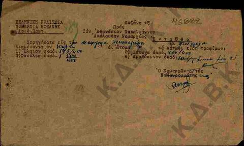 Original Digital object not accessible